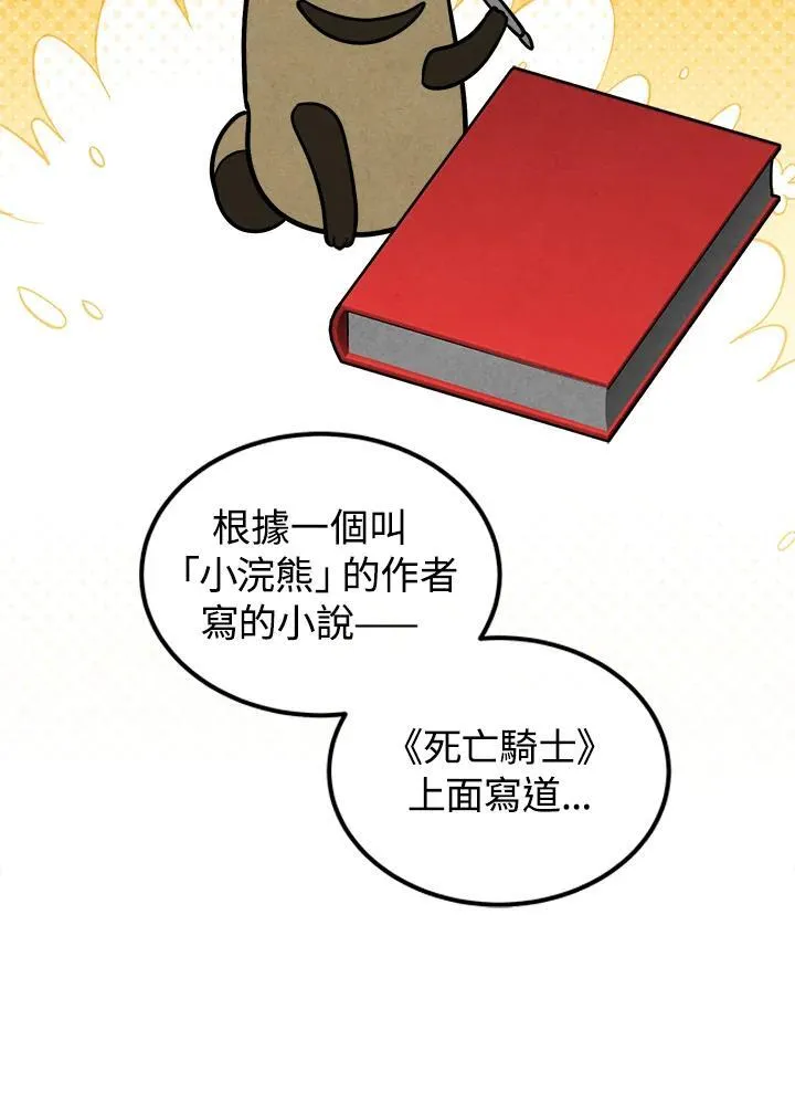 第97话 第47页