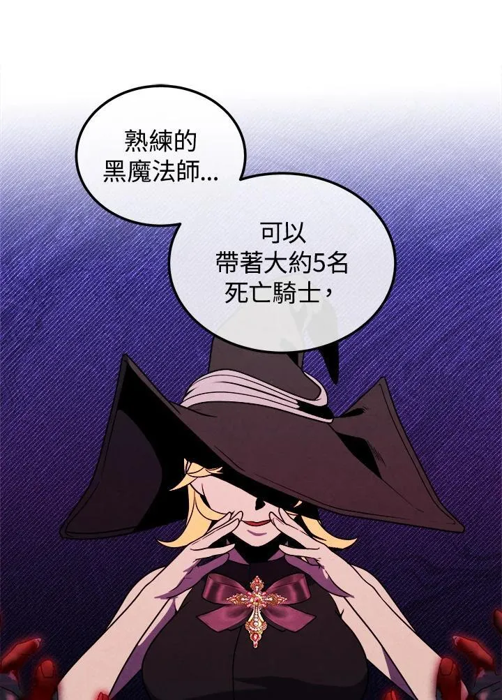 第97话 第48页