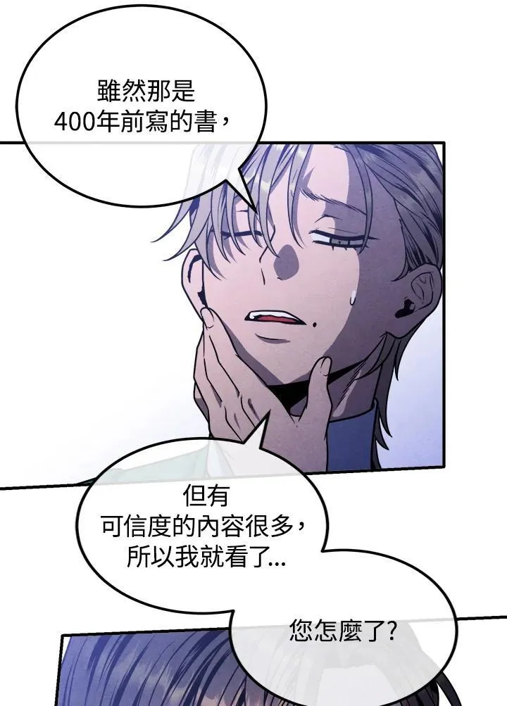 第97话 第51页
