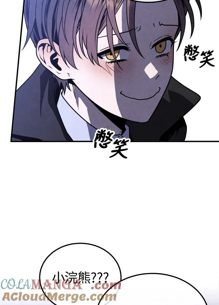 第97话 第52页