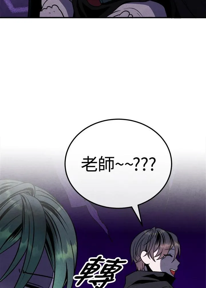 第97话 第54页