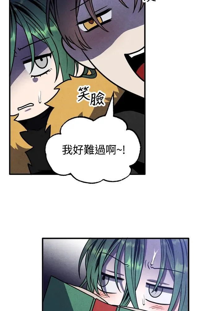 第97话 第56页