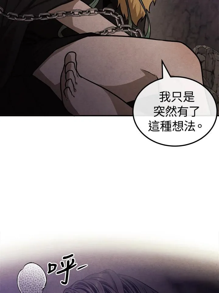 第97话 第63页