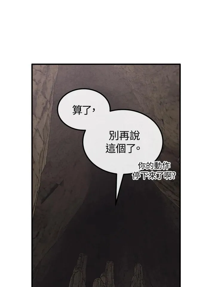 第97话 第65页