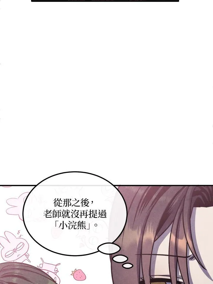 第97话 第66页