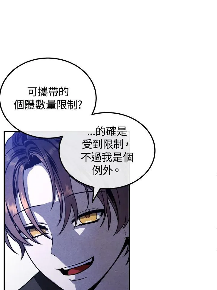 第97话 第69页