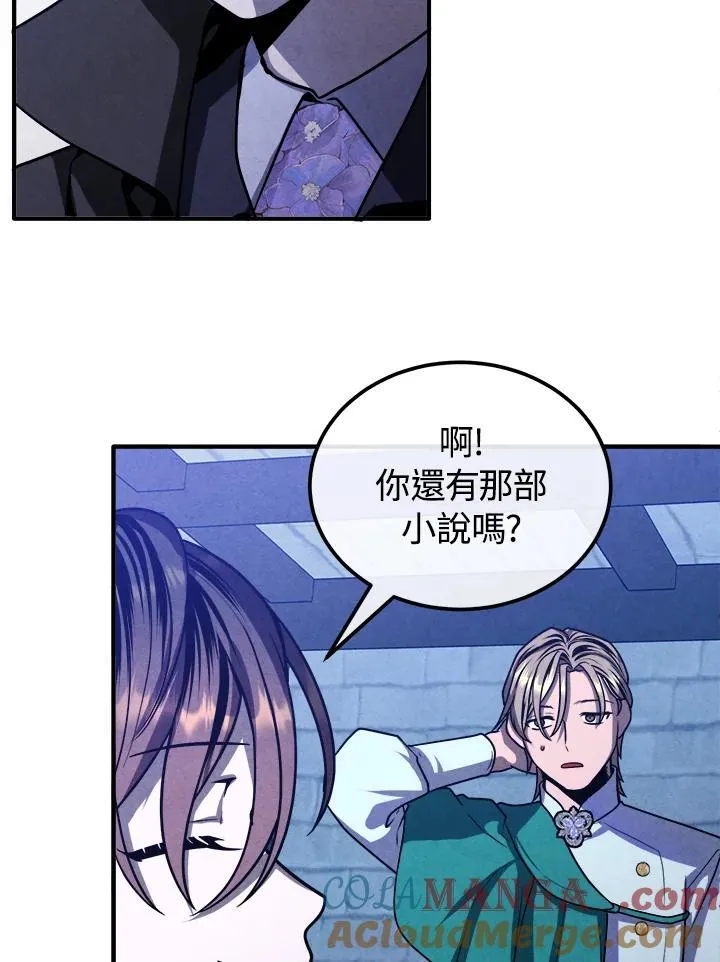 第97话 第70页