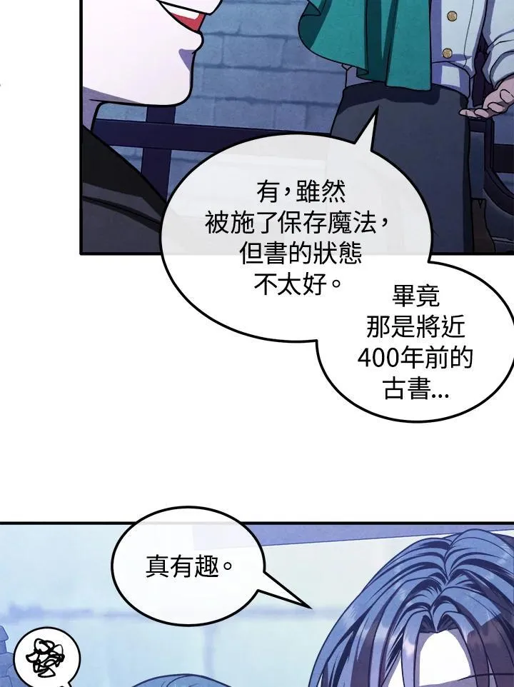 第97话 第71页