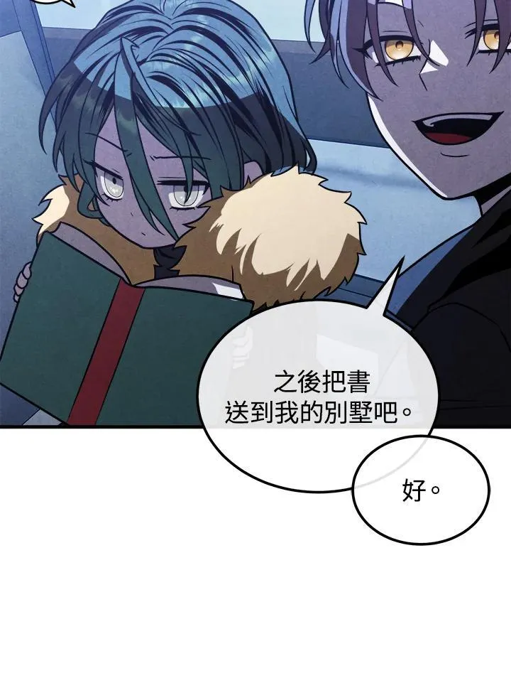 第97话 第72页