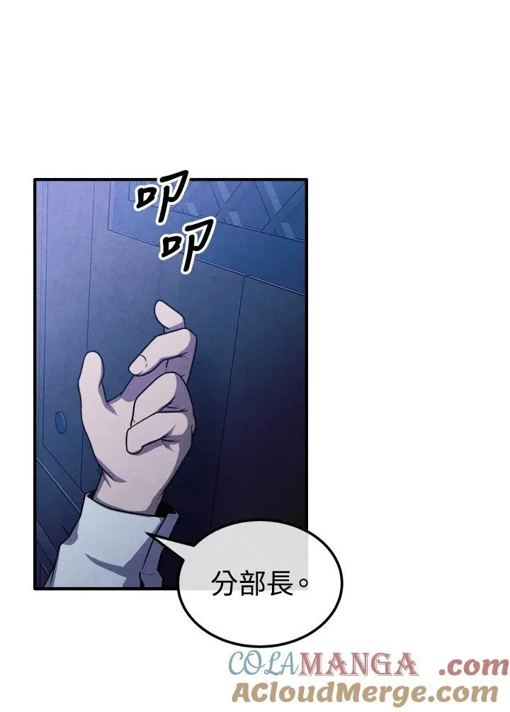 第97话 第73页