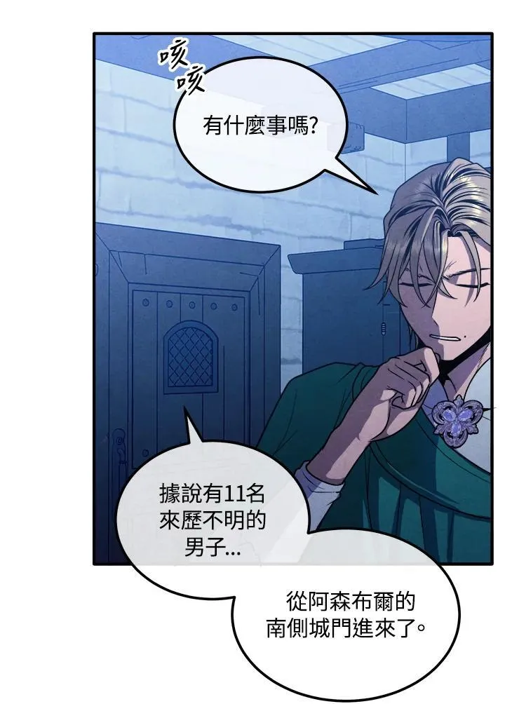 第97话 第74页