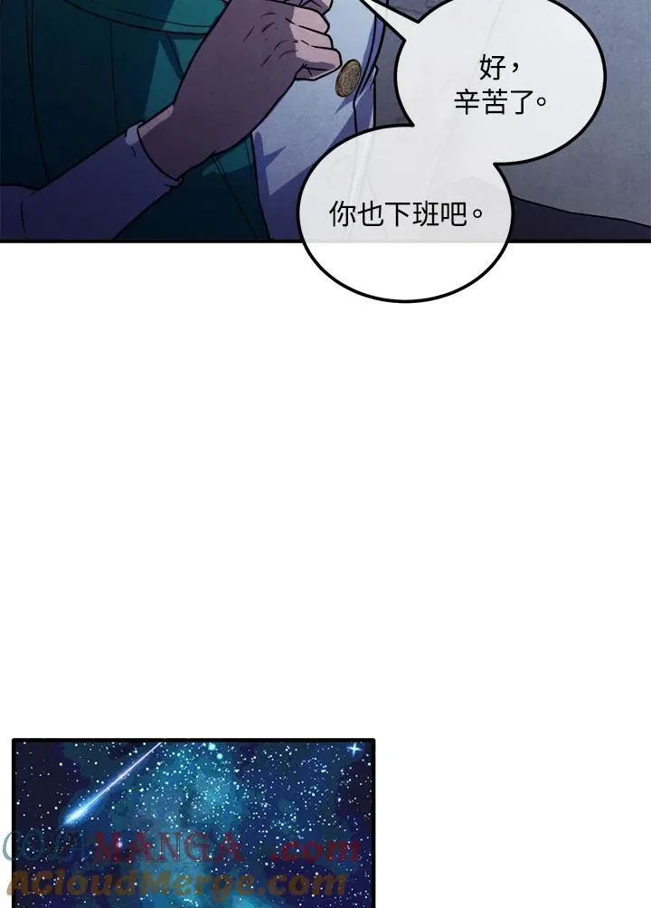 第97话 第76页