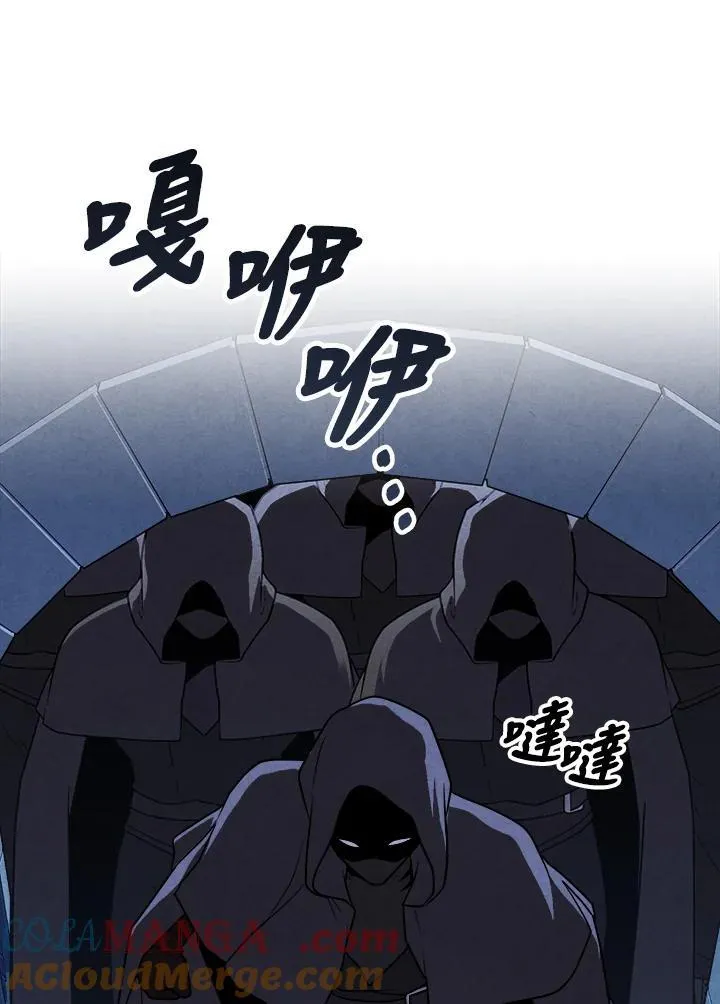 第97话 第79页