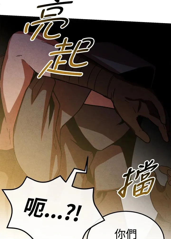 第97话 第81页