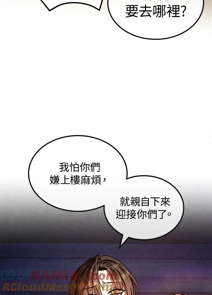 第97话 第82页