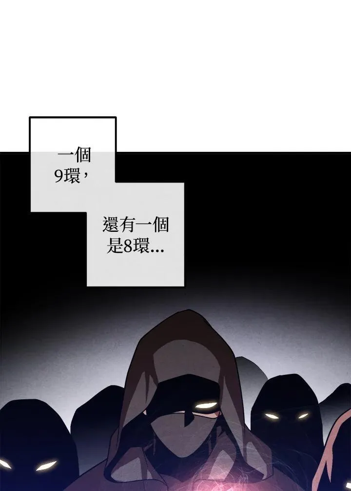 第97话 第84页