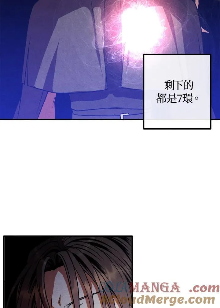 第97话 第85页