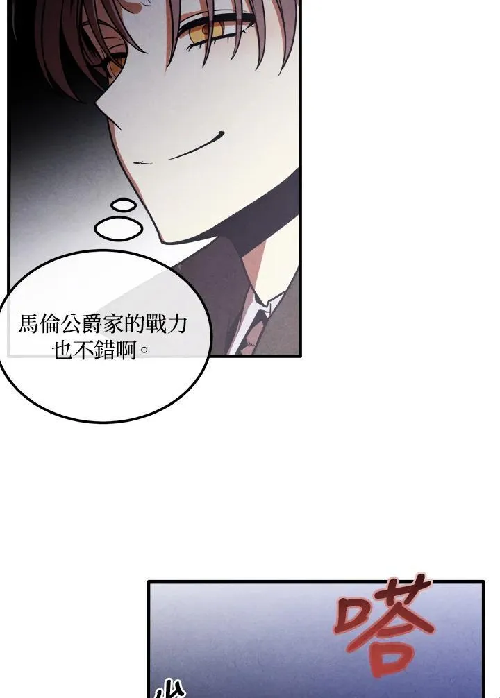 第97话 第86页