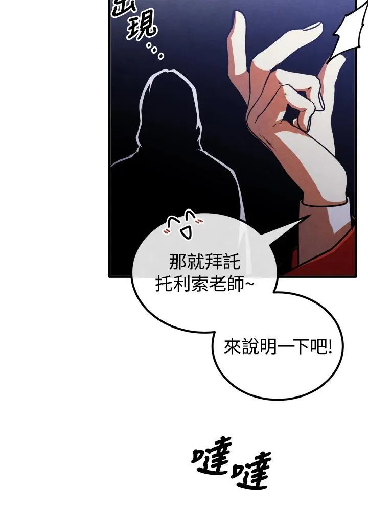 第97话 第87页
