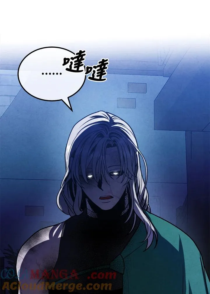 第97话 第88页