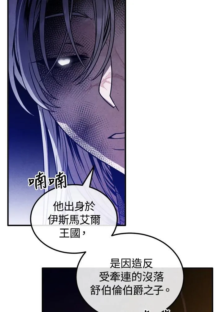 第97话 第90页
