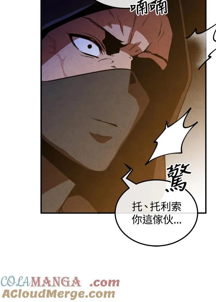 第97话 第91页