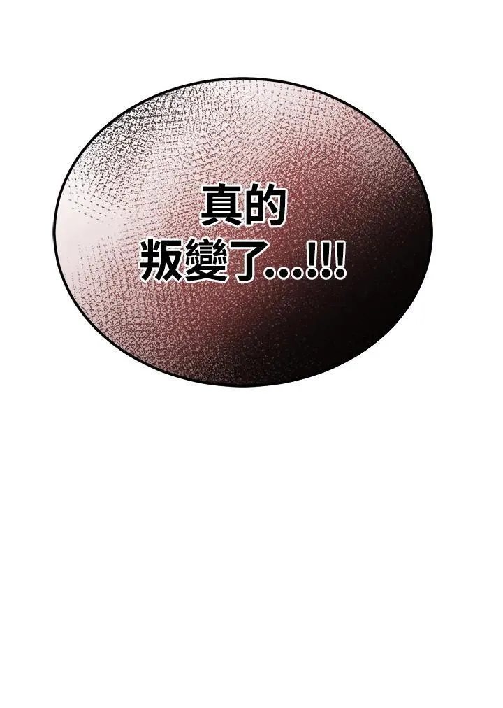 第97话 第92页