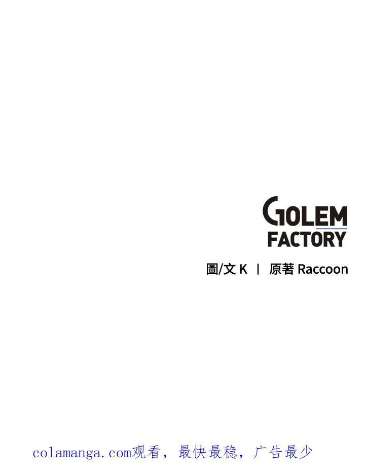 第97话 第93页