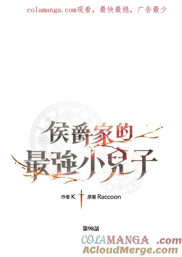 第98话 第1页