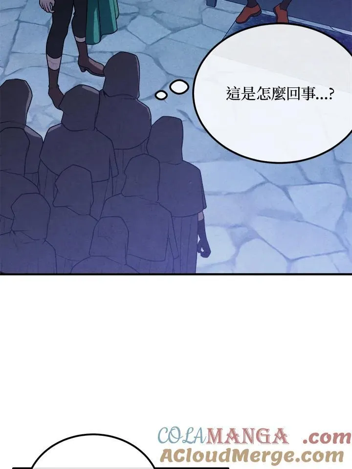 第98话 第4页
