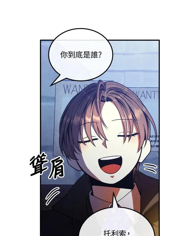 第98话 第6页