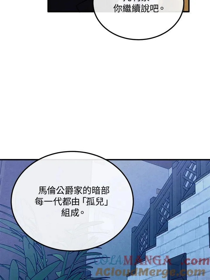 第98话 第7页