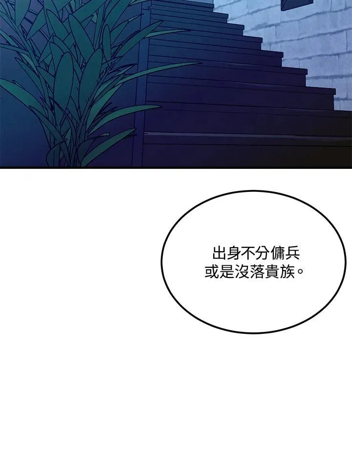 第98话 第8页