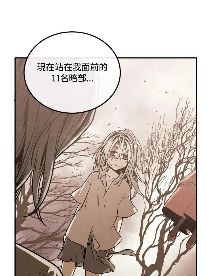 第98话 第9页