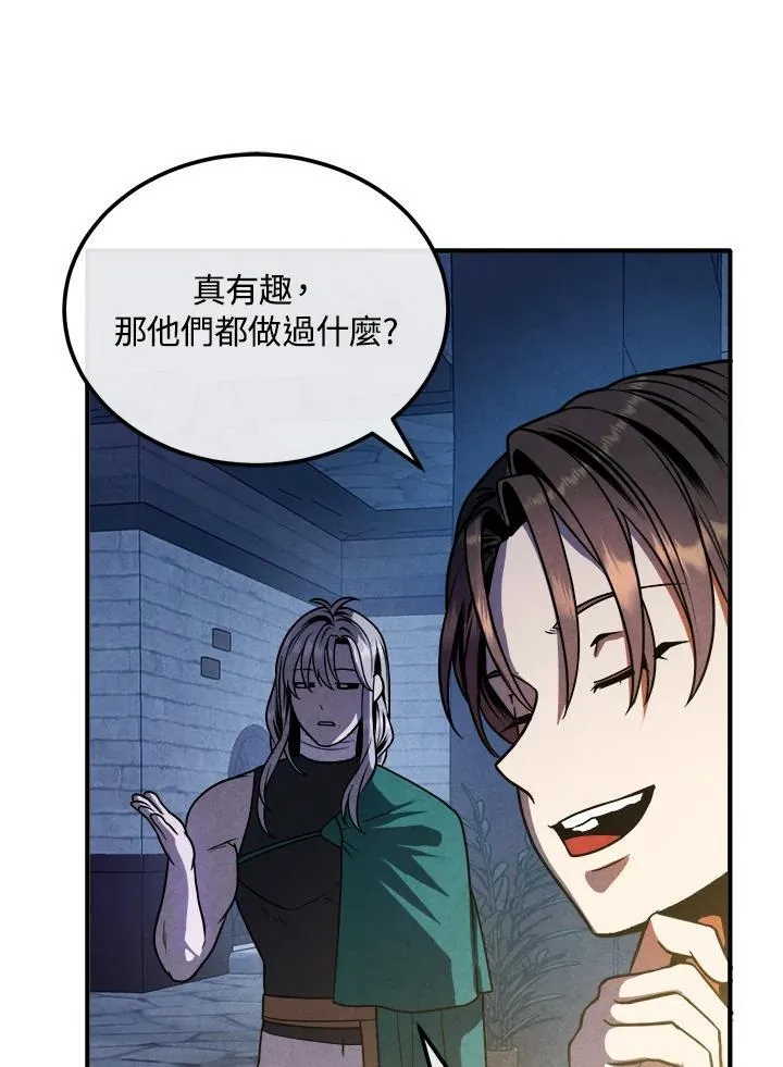 第98话 第14页