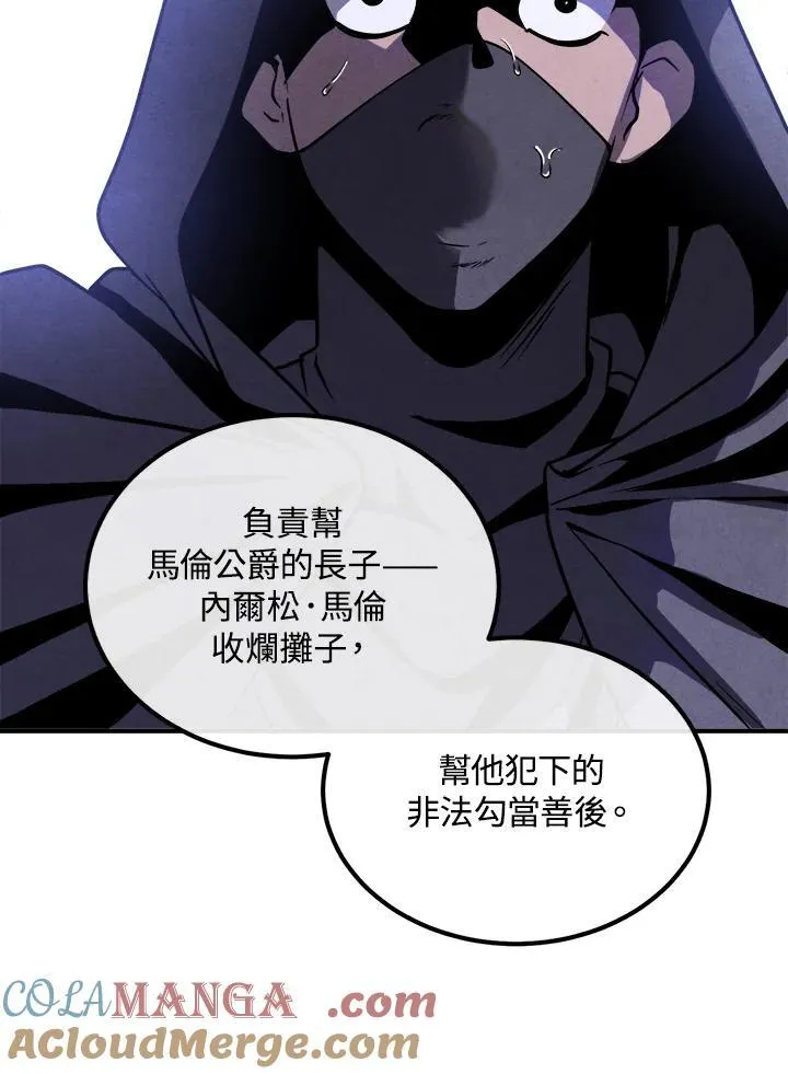第98话 第16页