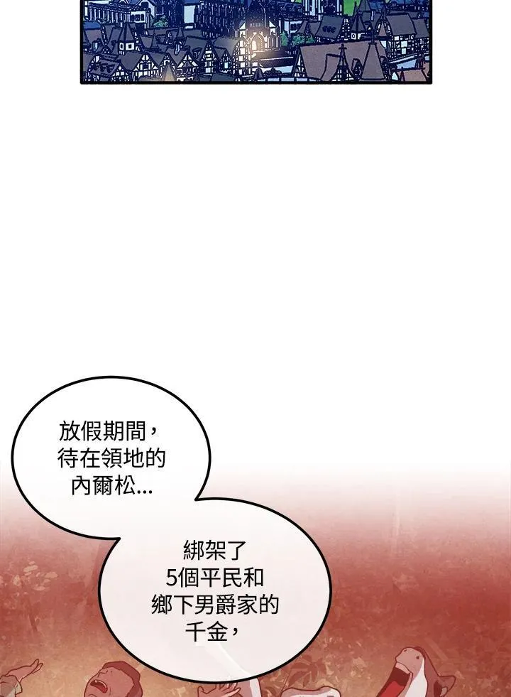 第98话 第18页