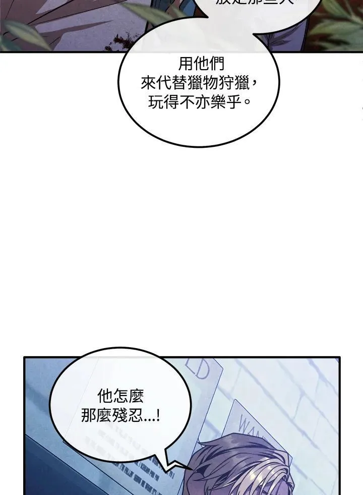 第98话 第20页