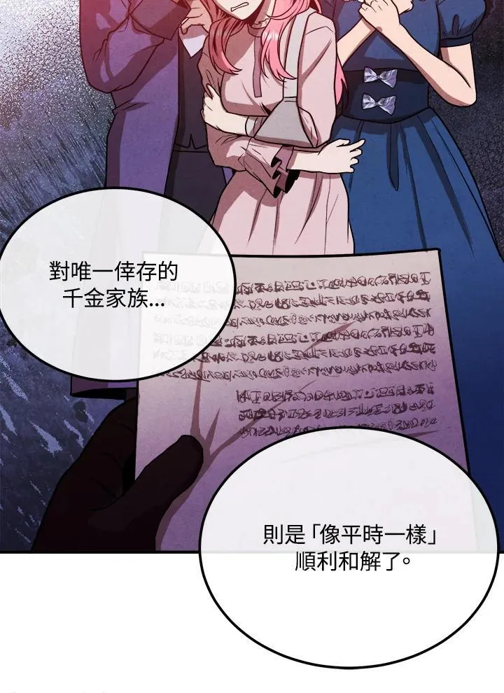 第98话 第24页
