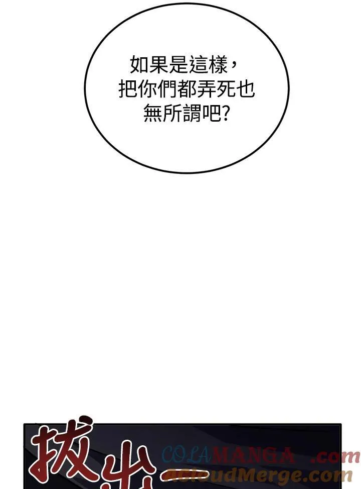 第98话 第28页