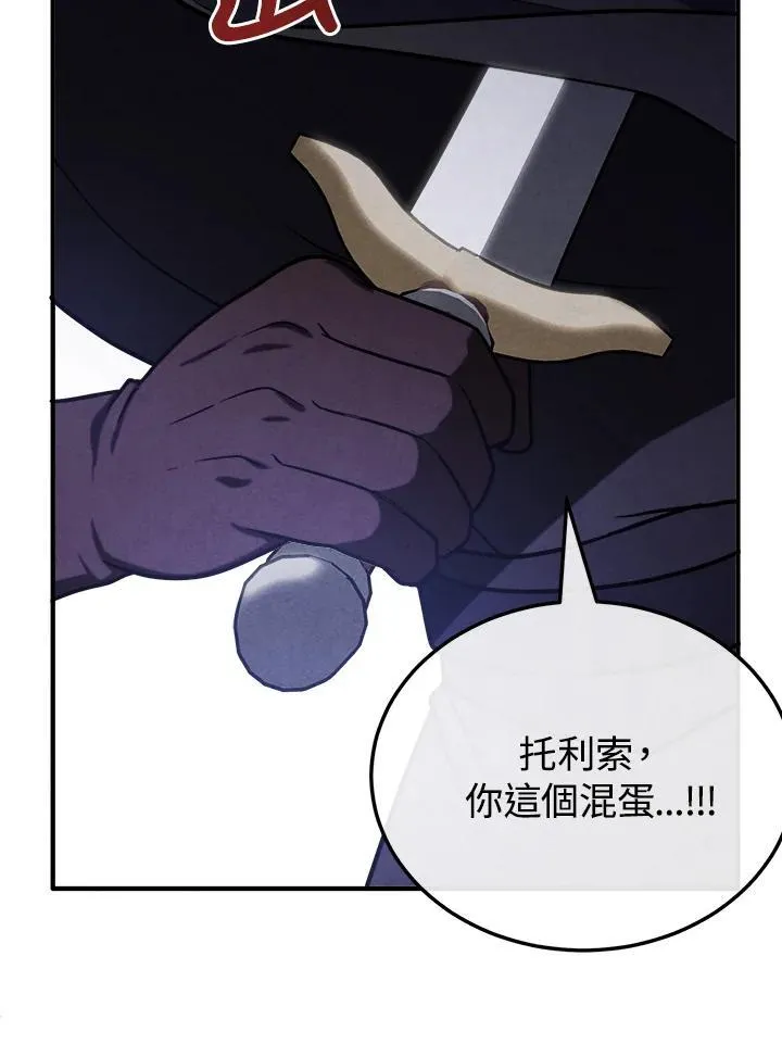 第98话 第29页