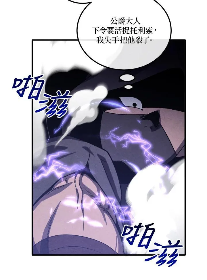 第98话 第36页