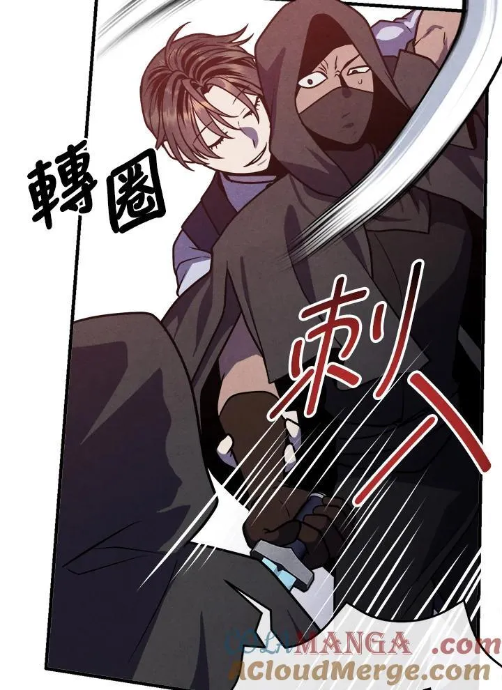 第98话 第67页