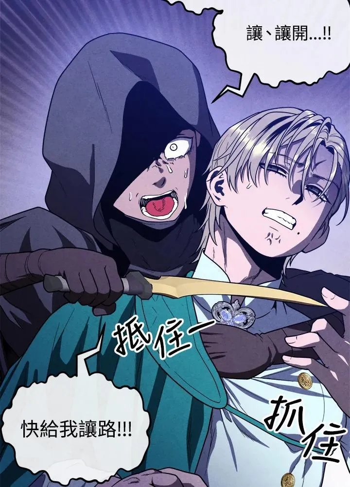 第98话 第77页