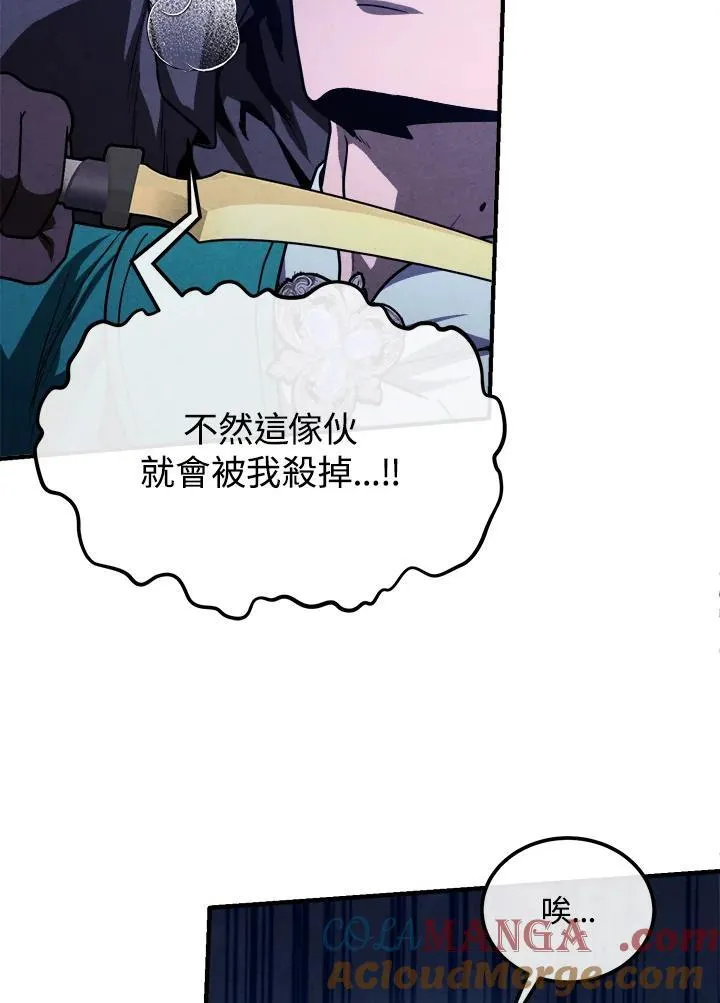 第98话 第79页