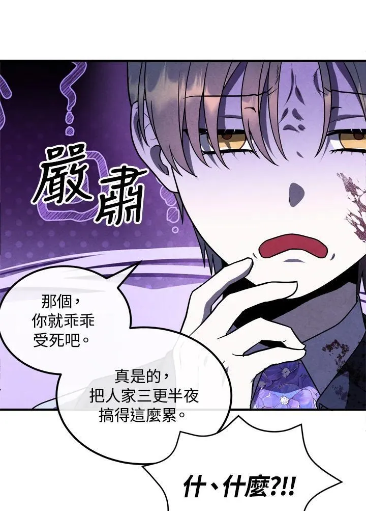 第98话 第81页