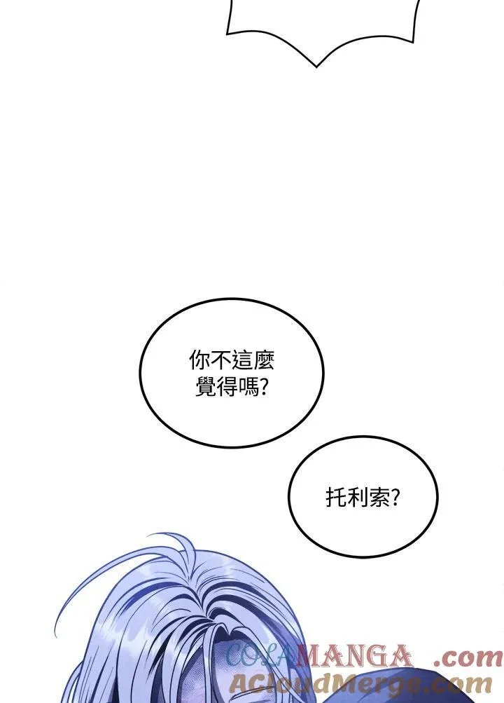 第98话 第82页