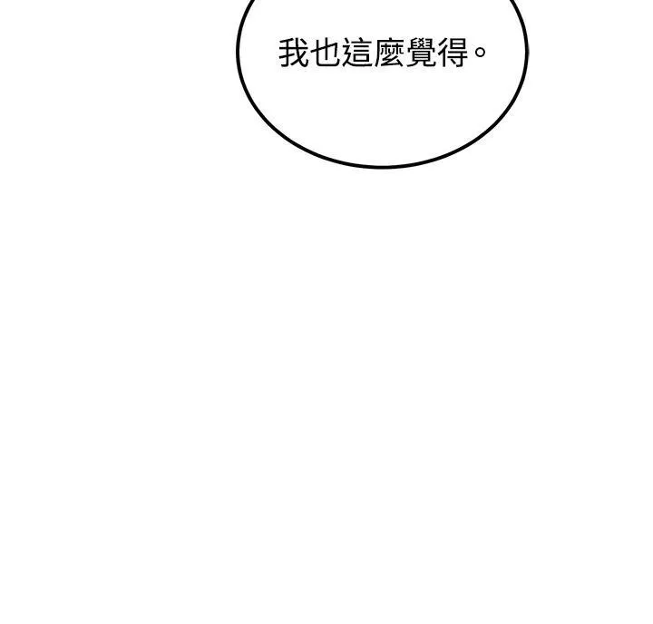 第98话 第86页