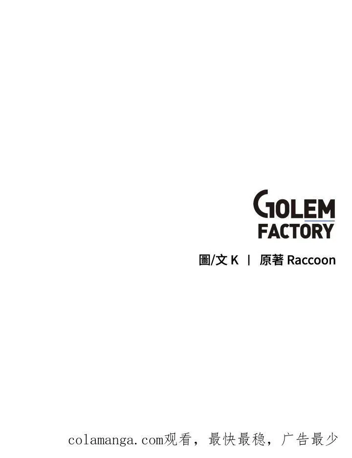 第98话 第87页