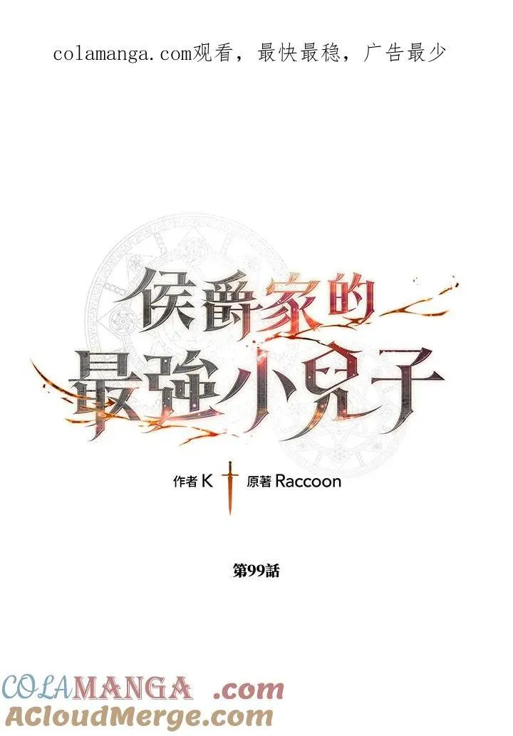 第99话 第1页